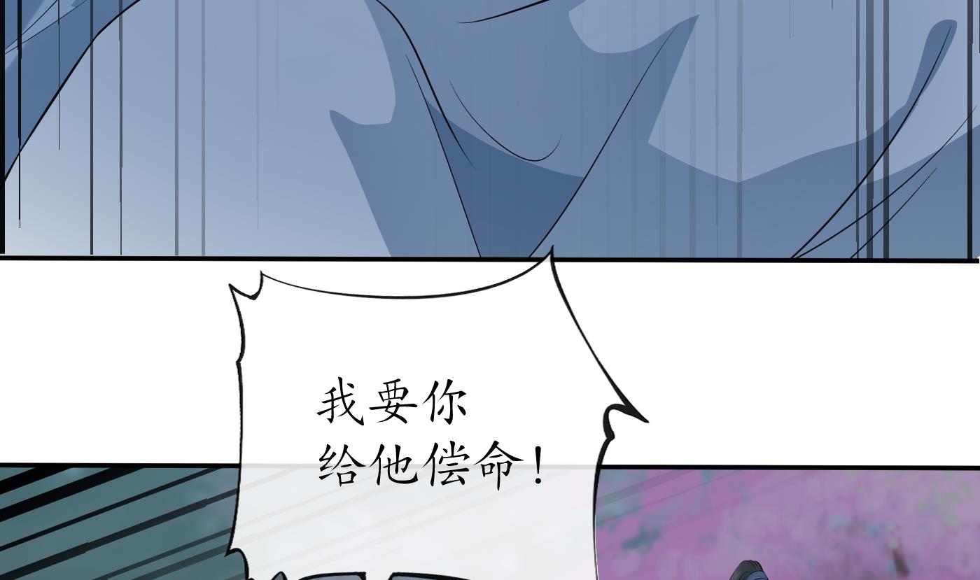第77话 阎鹤尘死哪去了22