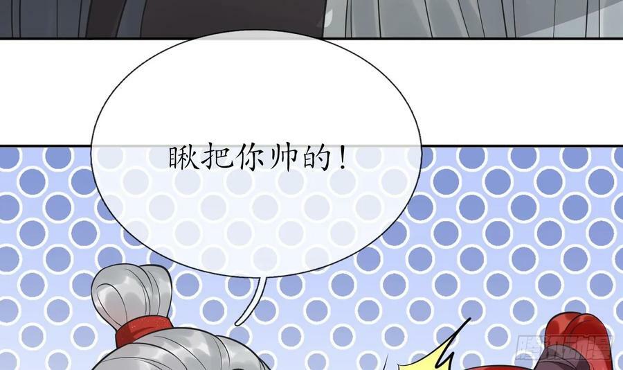 第153话 打死也要做师尊14