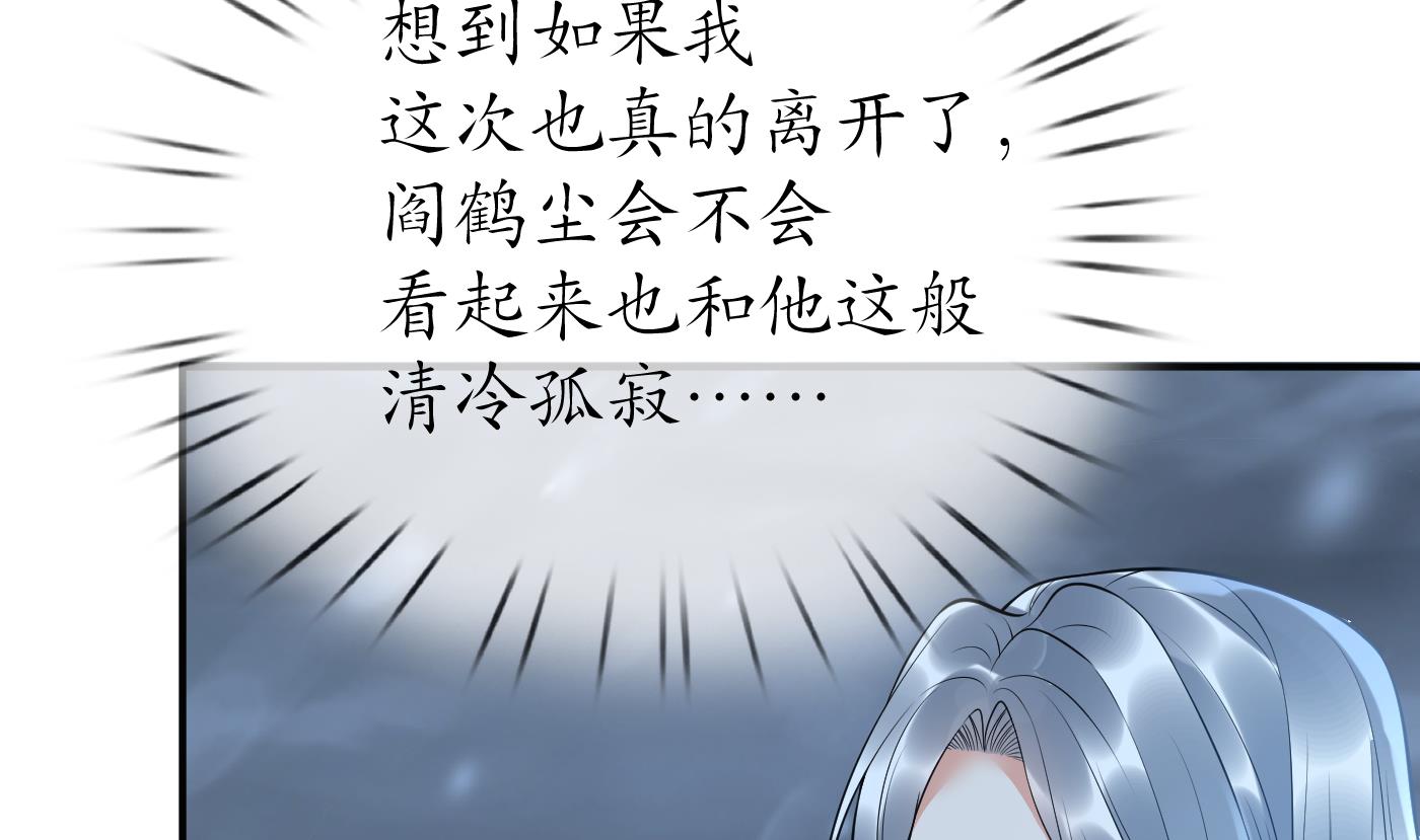 第120话 他才是我的小尘21