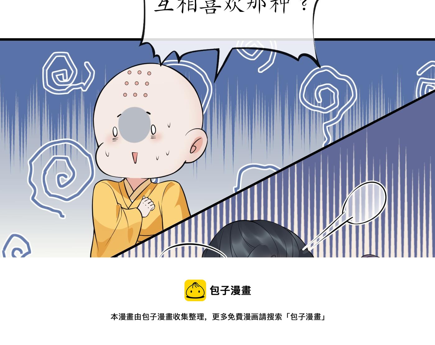 第130话 狗男男！49