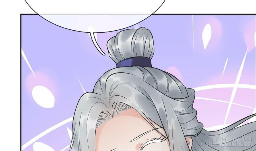 第153话 打死也要做师尊73