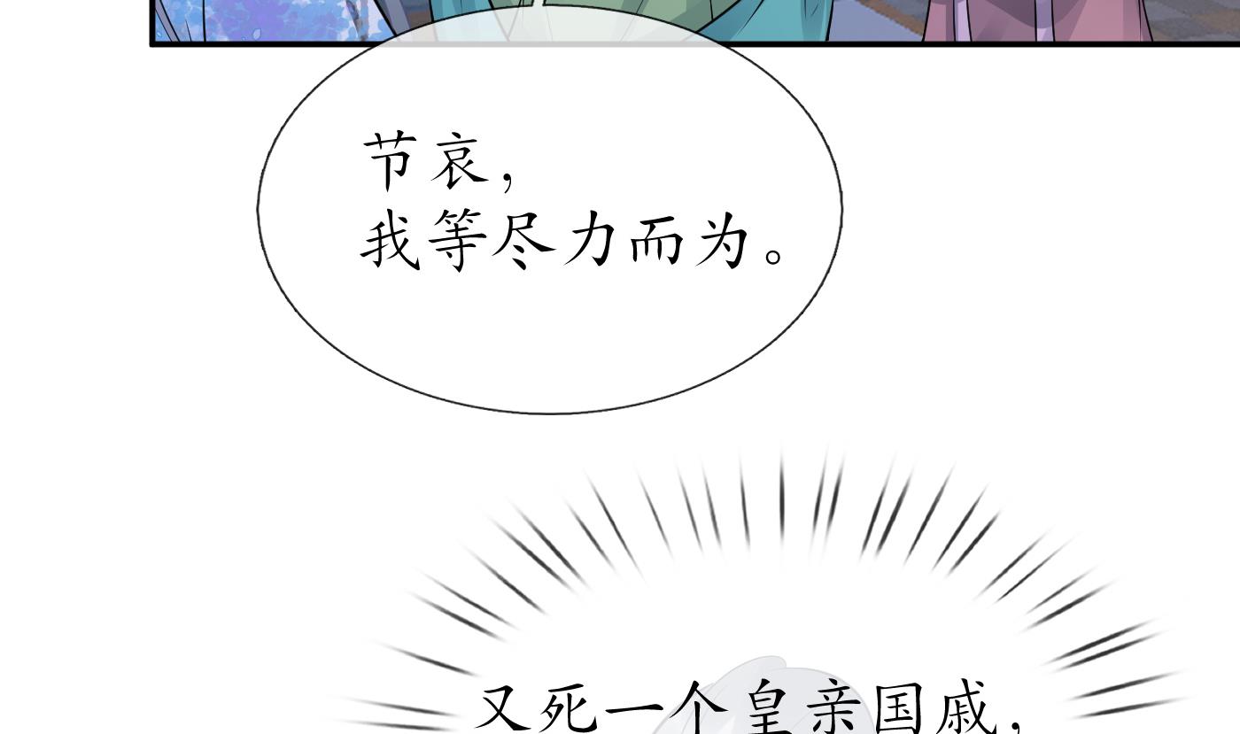 第60话 给心上人的包子？19