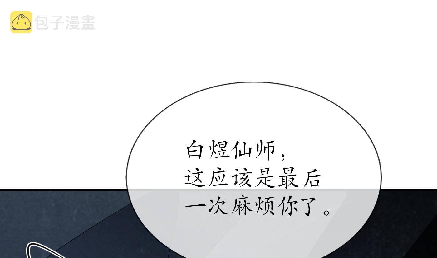 第95话 小尘手腕也有伤66