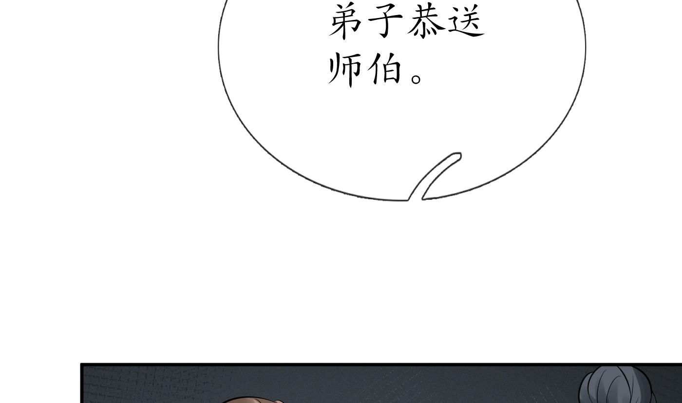 第33话 我的弟子我宠着48