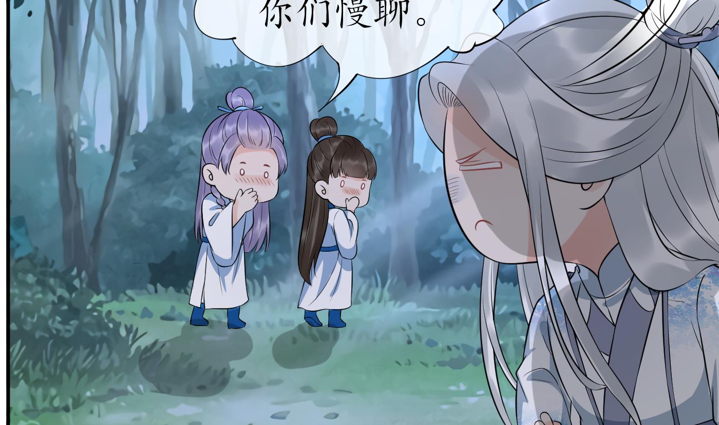 第84话 怕你们心存邪念33