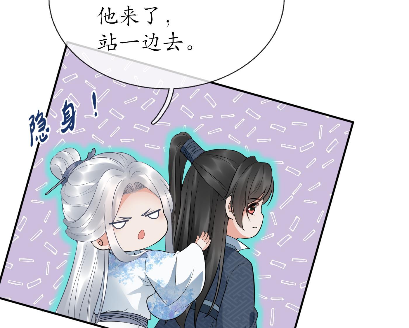 第71话 担心我？43