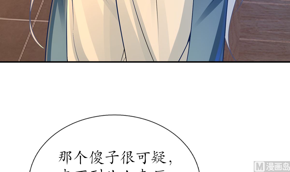 第20话 一起洗呀32