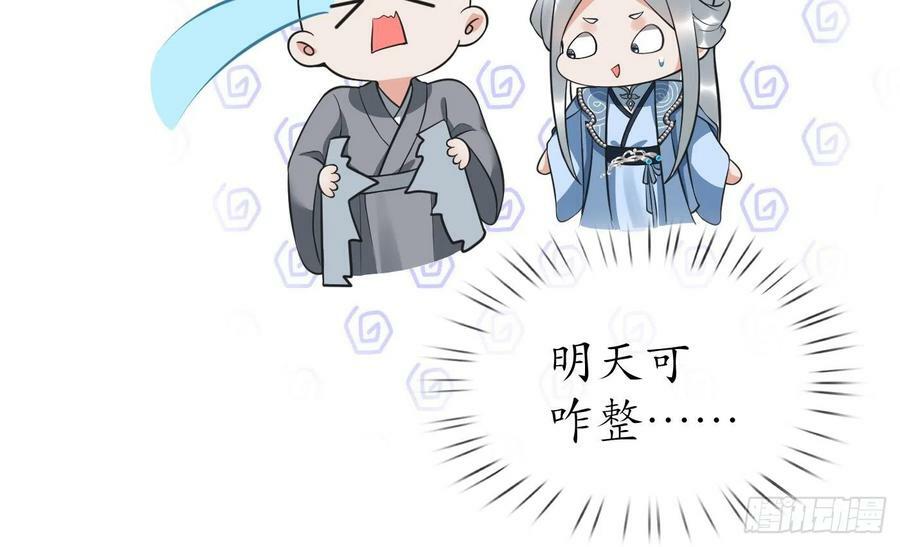 第141话 好痒19