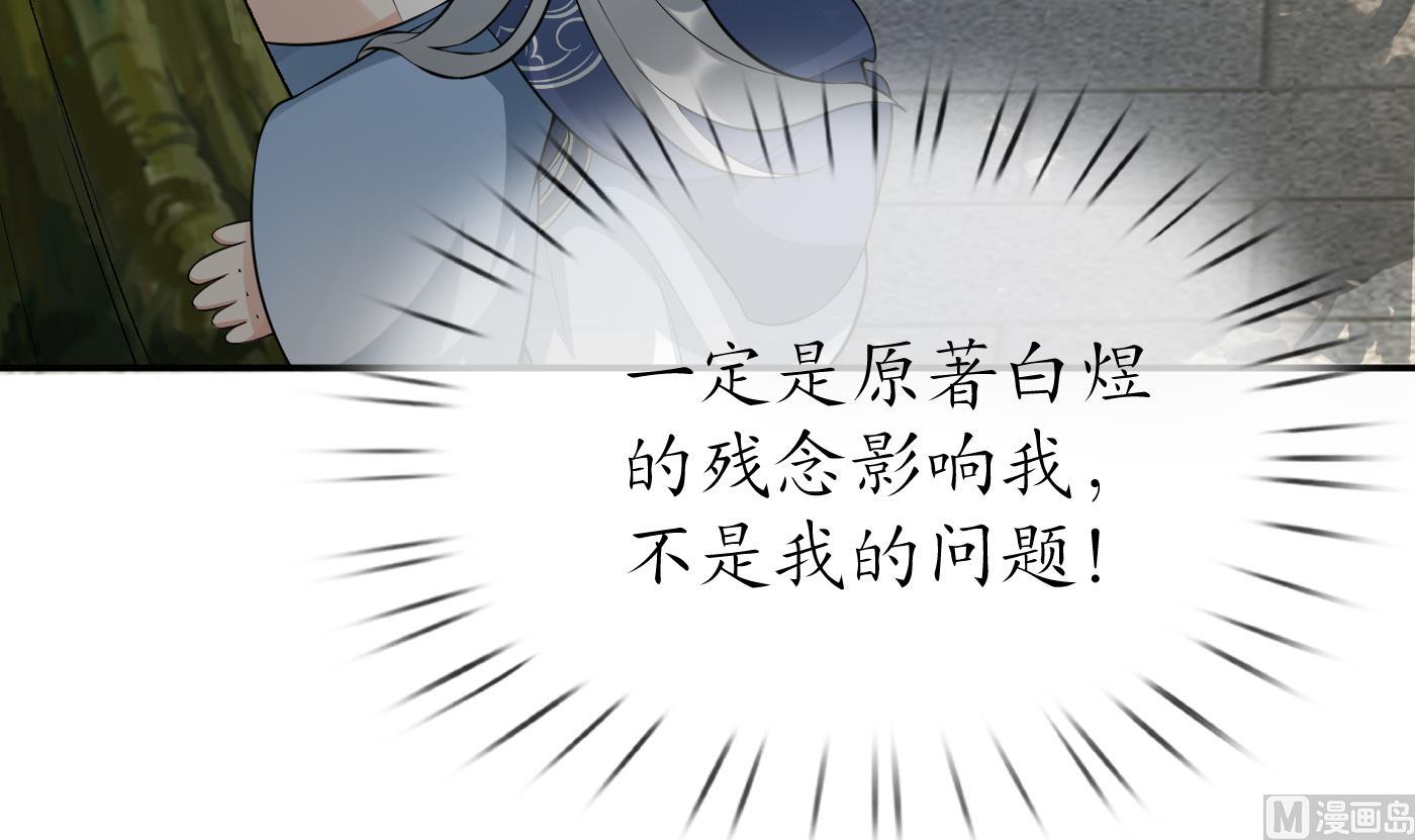 第94话 你魔魂去哪了？68