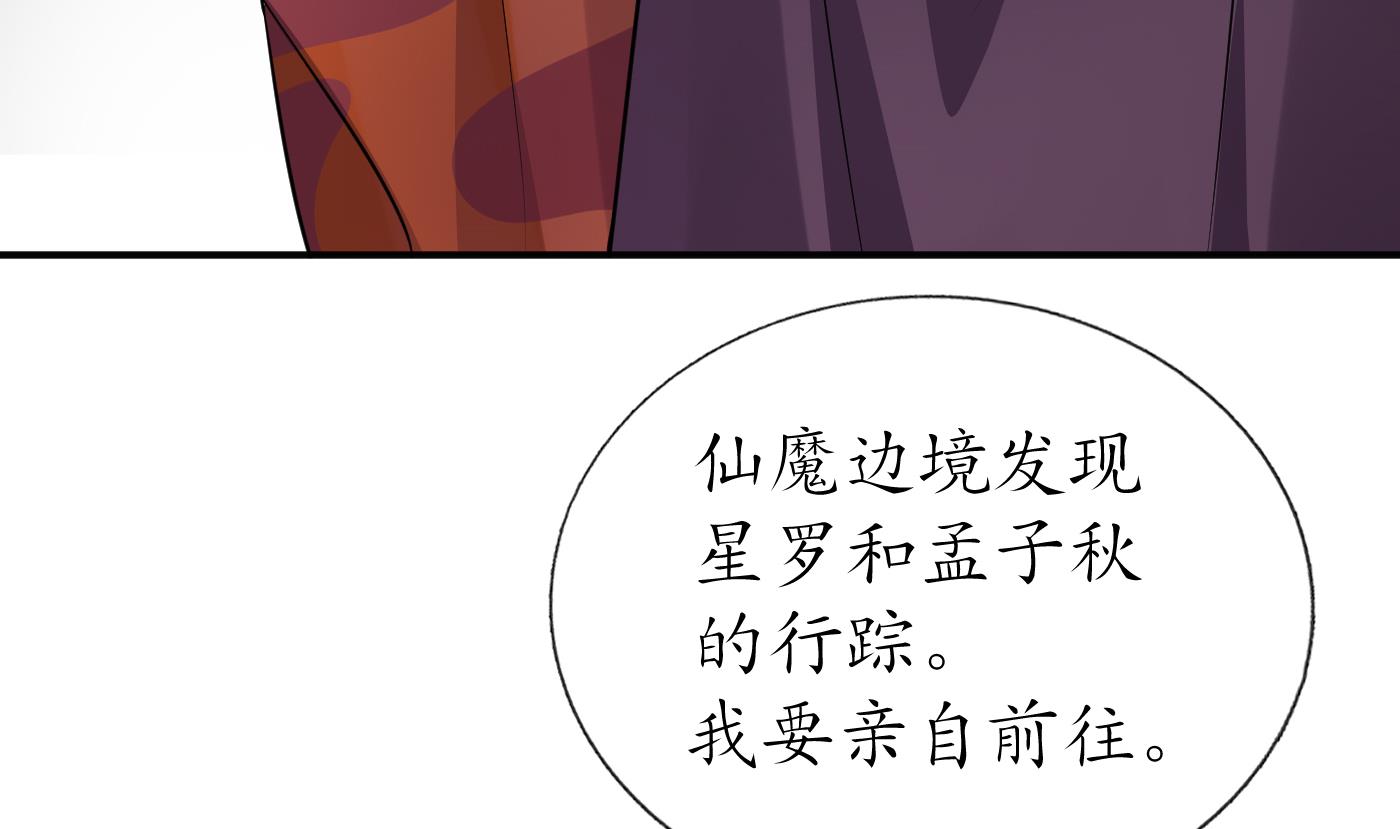第107话 阎鹤尘，我陪你睡28