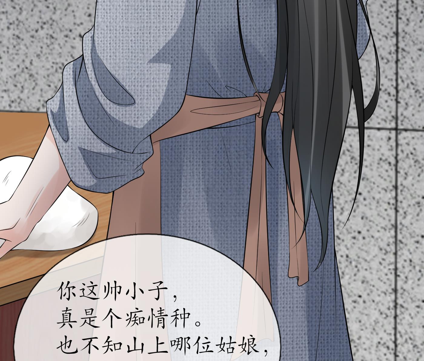 第55话 太子吓死人了51