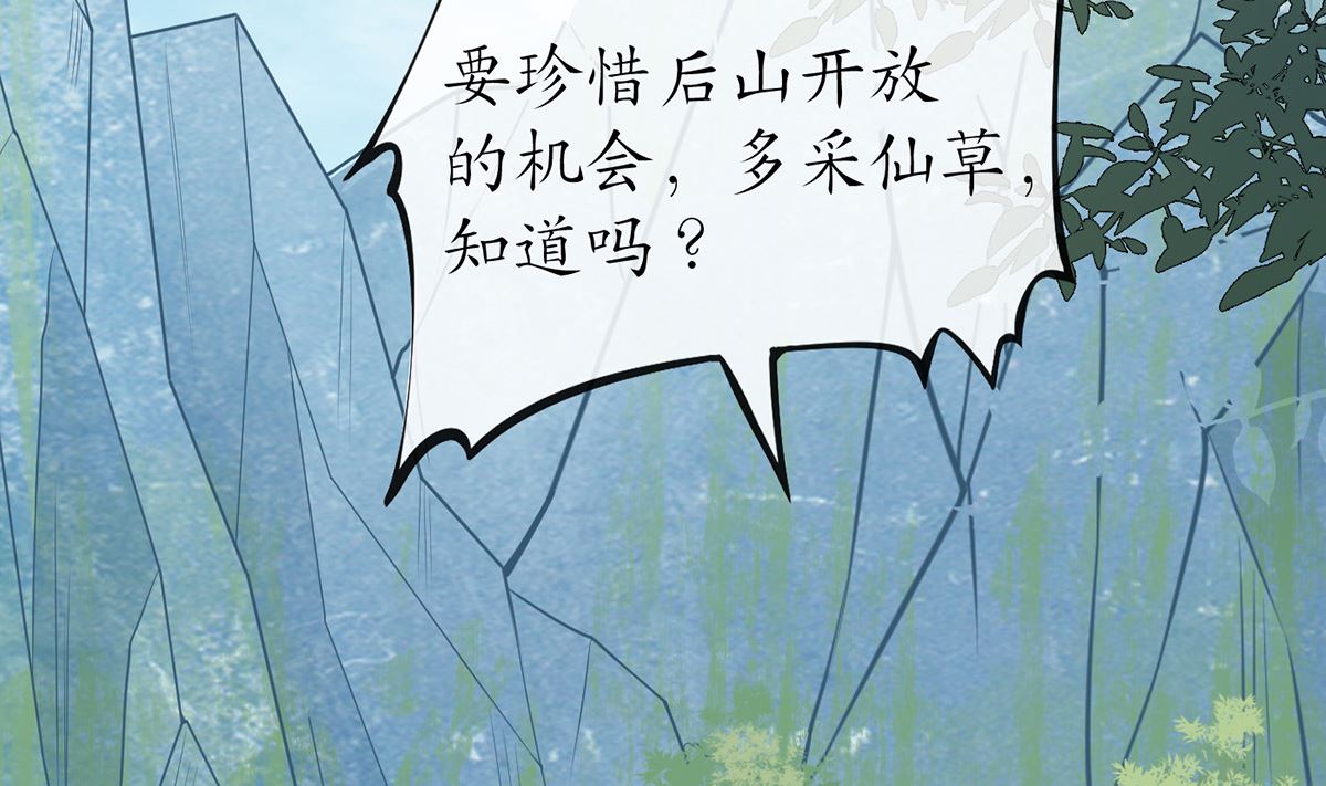 第14话 乖，叫师尊61