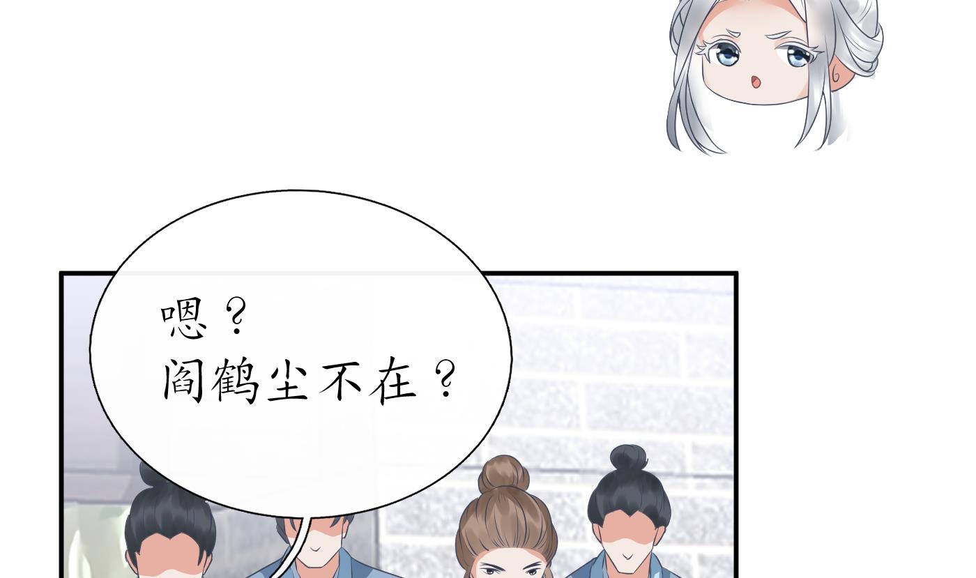 第35话 白煜，摸我了42