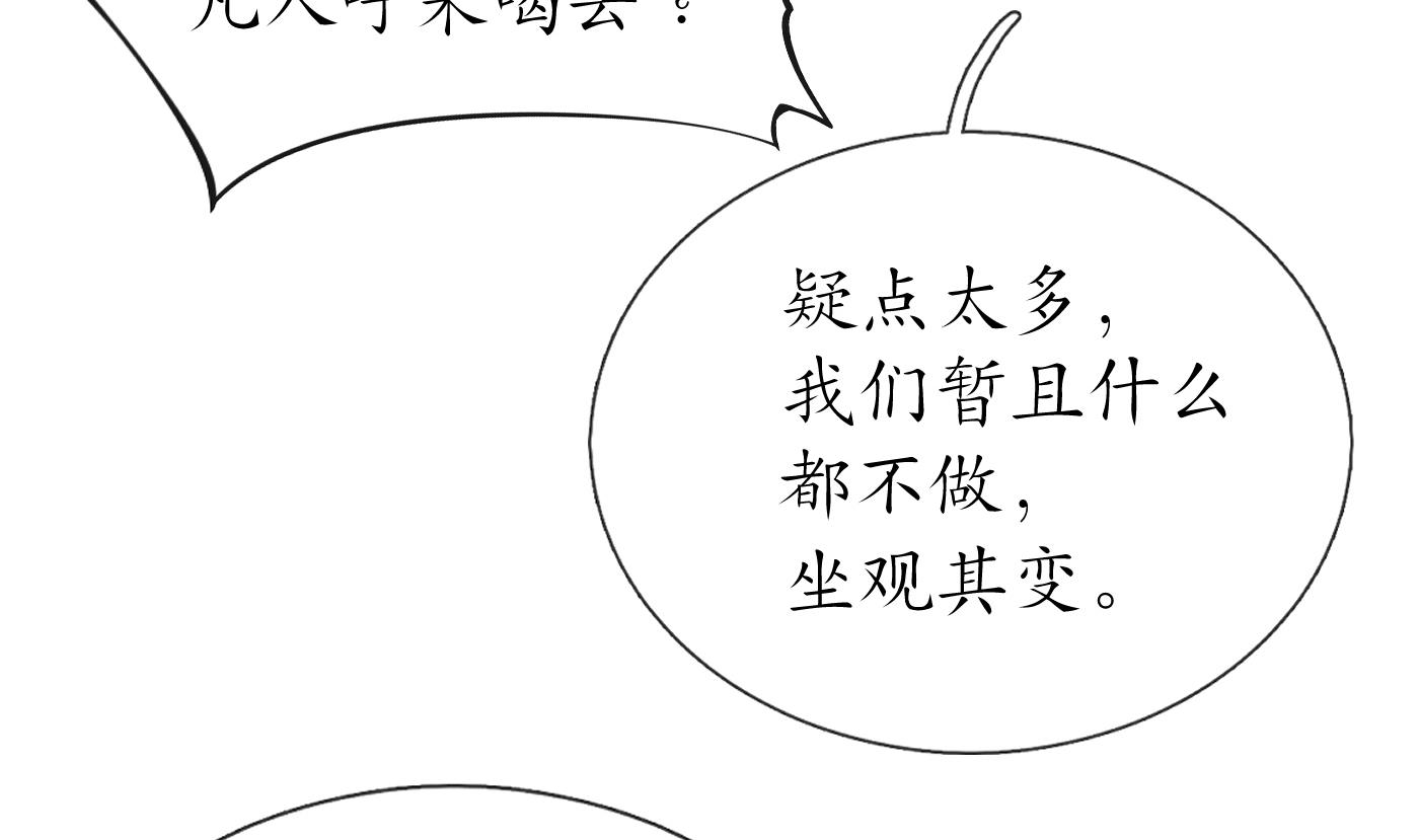 第60话 给心上人的包子？49