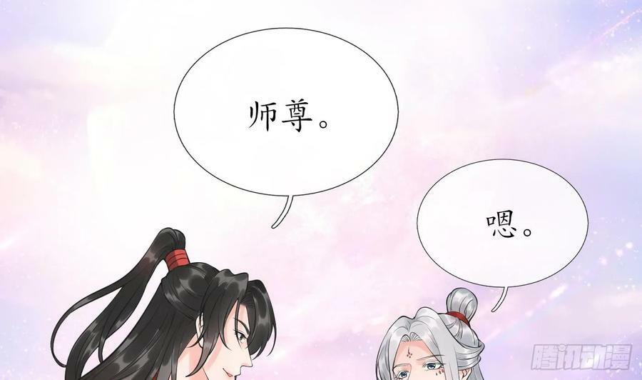 第153话 打死也要做师尊34