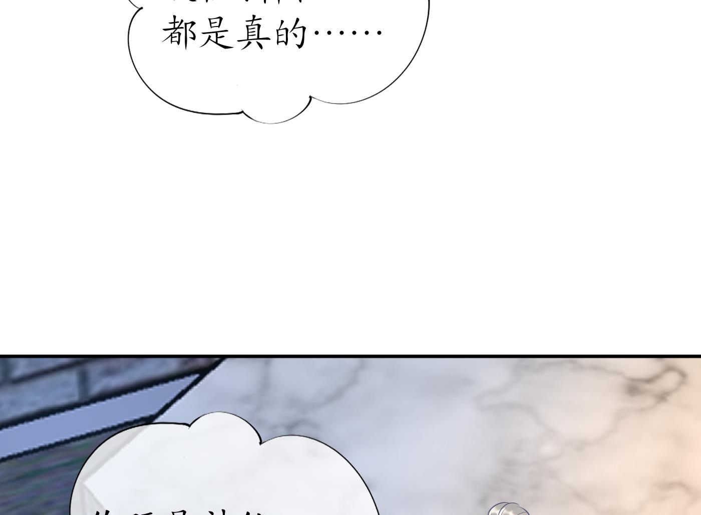 第64话 阎鹤尘，住手51