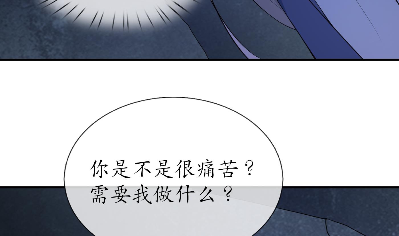 第95话 小尘手腕也有伤78