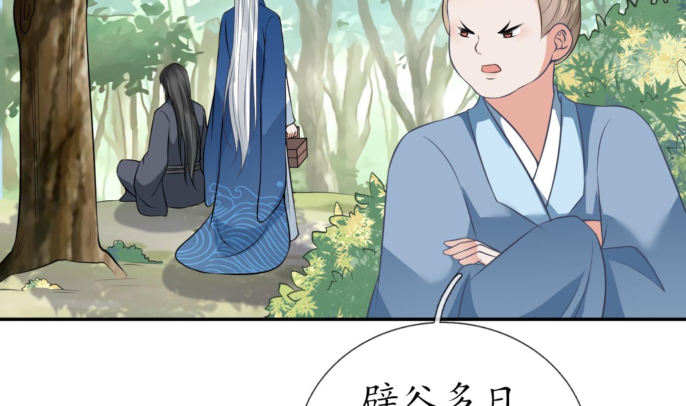第33话 我的弟子我宠着42
