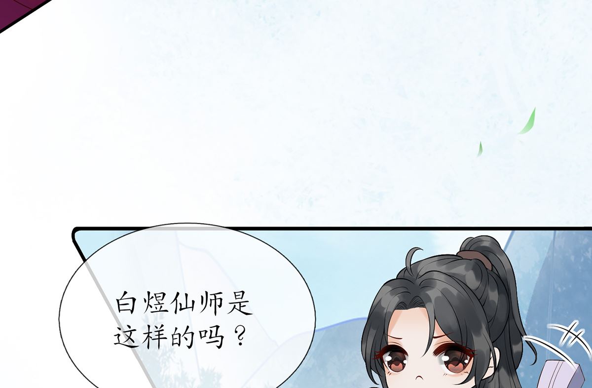 第5话 昨晚是不是……30