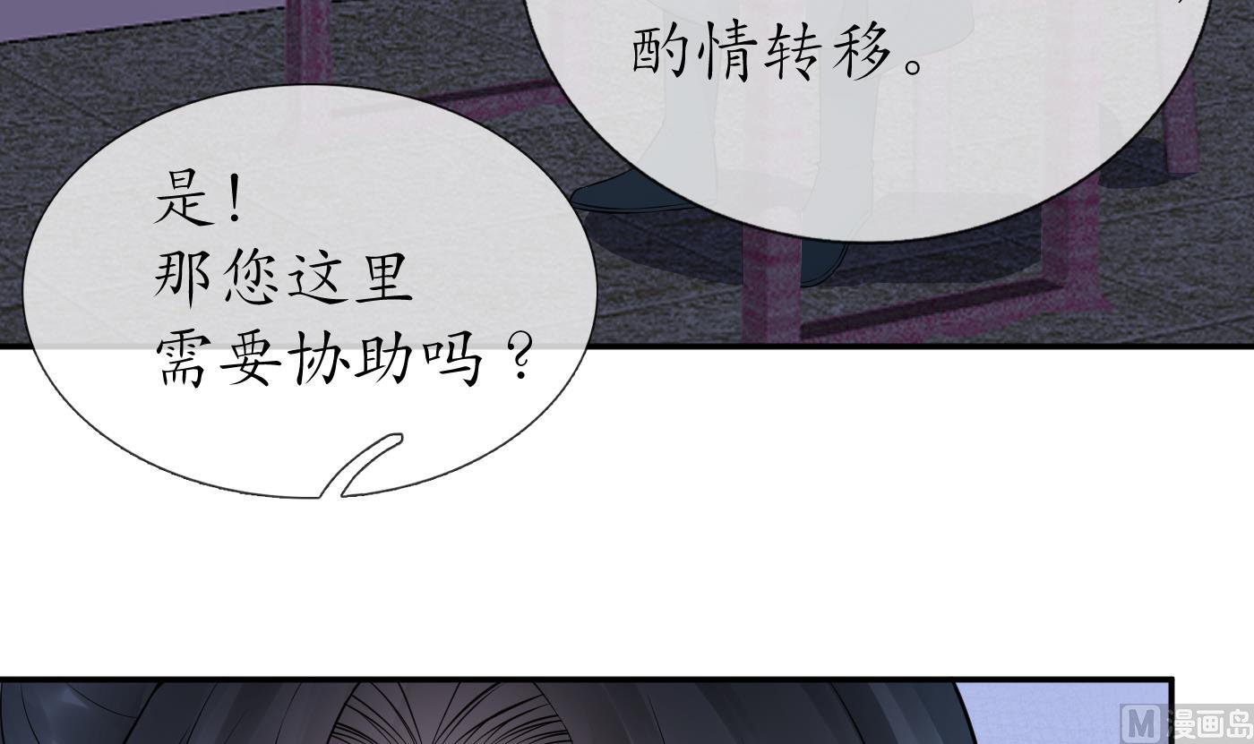 第45话 一个玩具罢了41