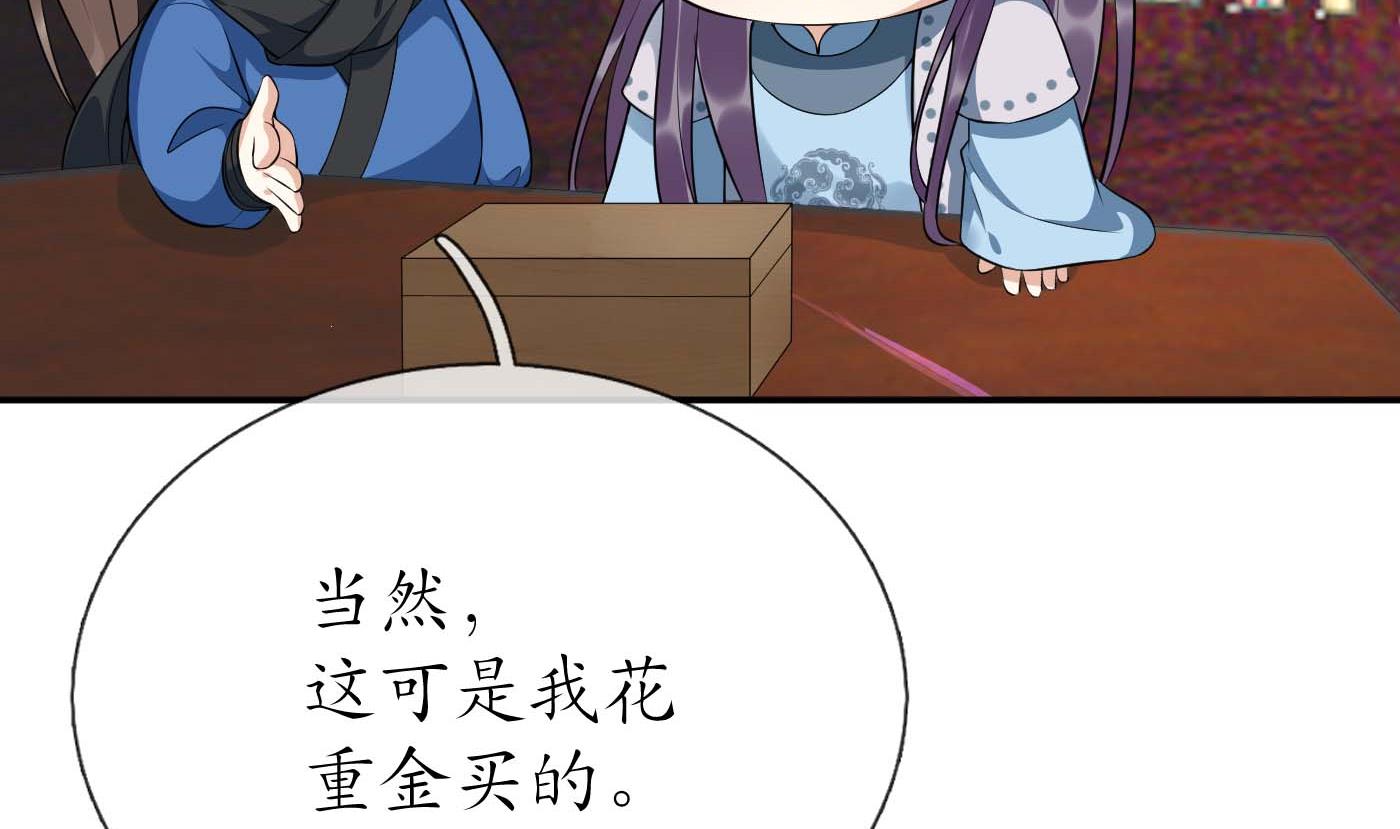 第94话 你魔魂去哪了？42