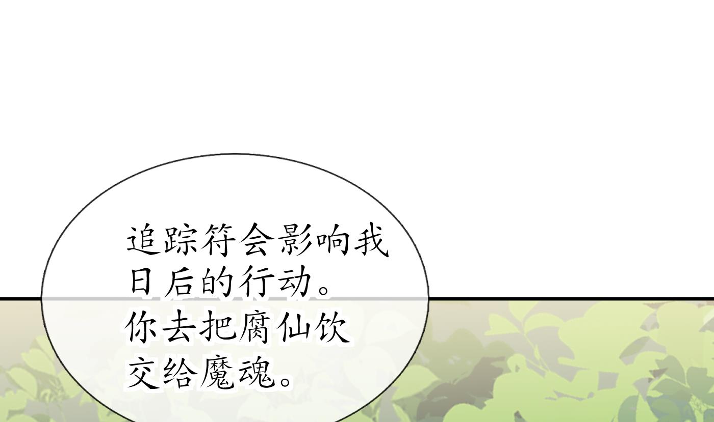 第23话 师尊，吃54