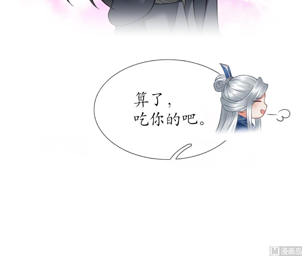 第23话 师尊，吃68