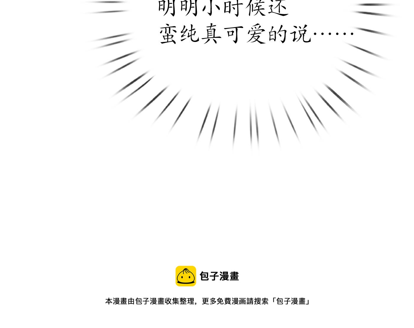 第134话 至亲至爱49