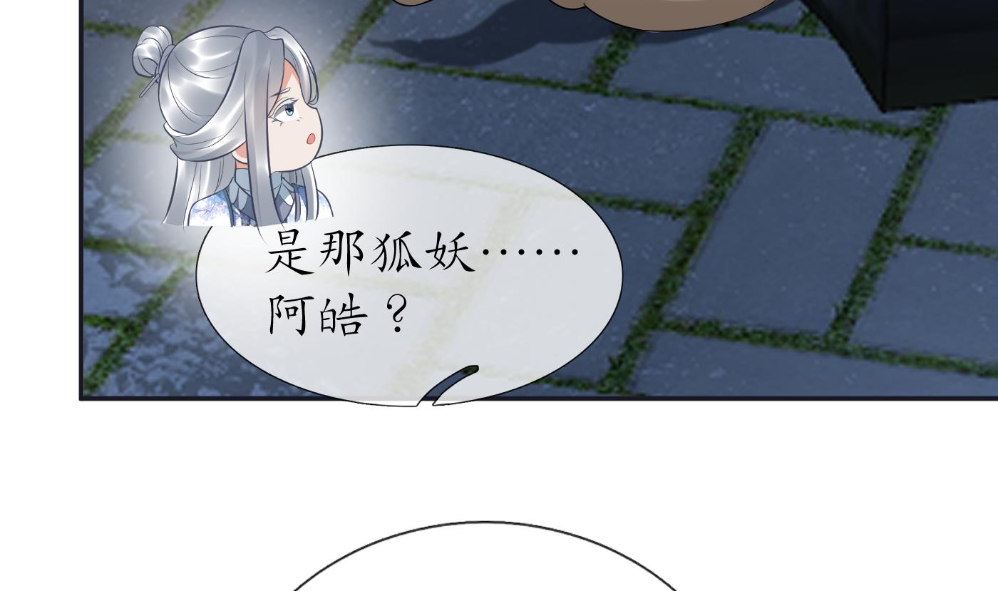 第73话 非礼勿视6