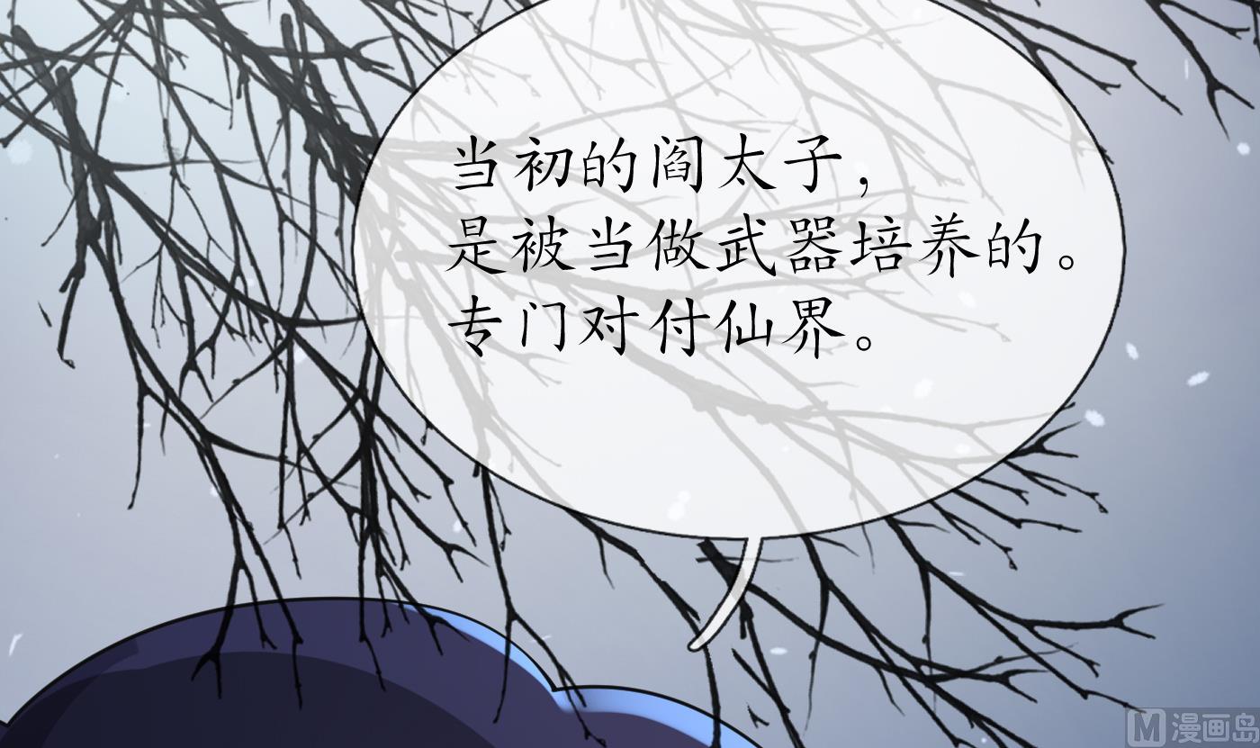第133话 为师带你走！32