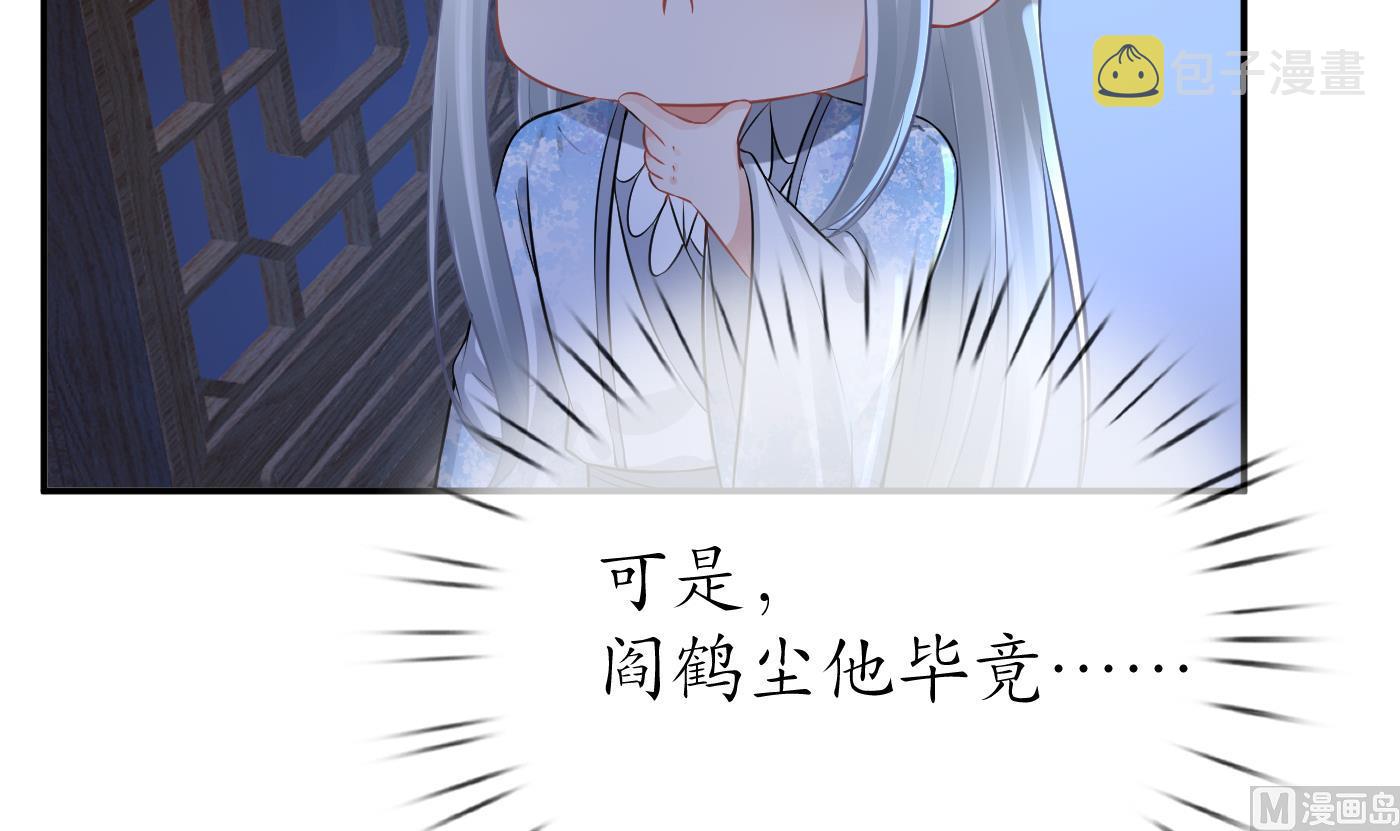 第48话 阎鹤尘有难74