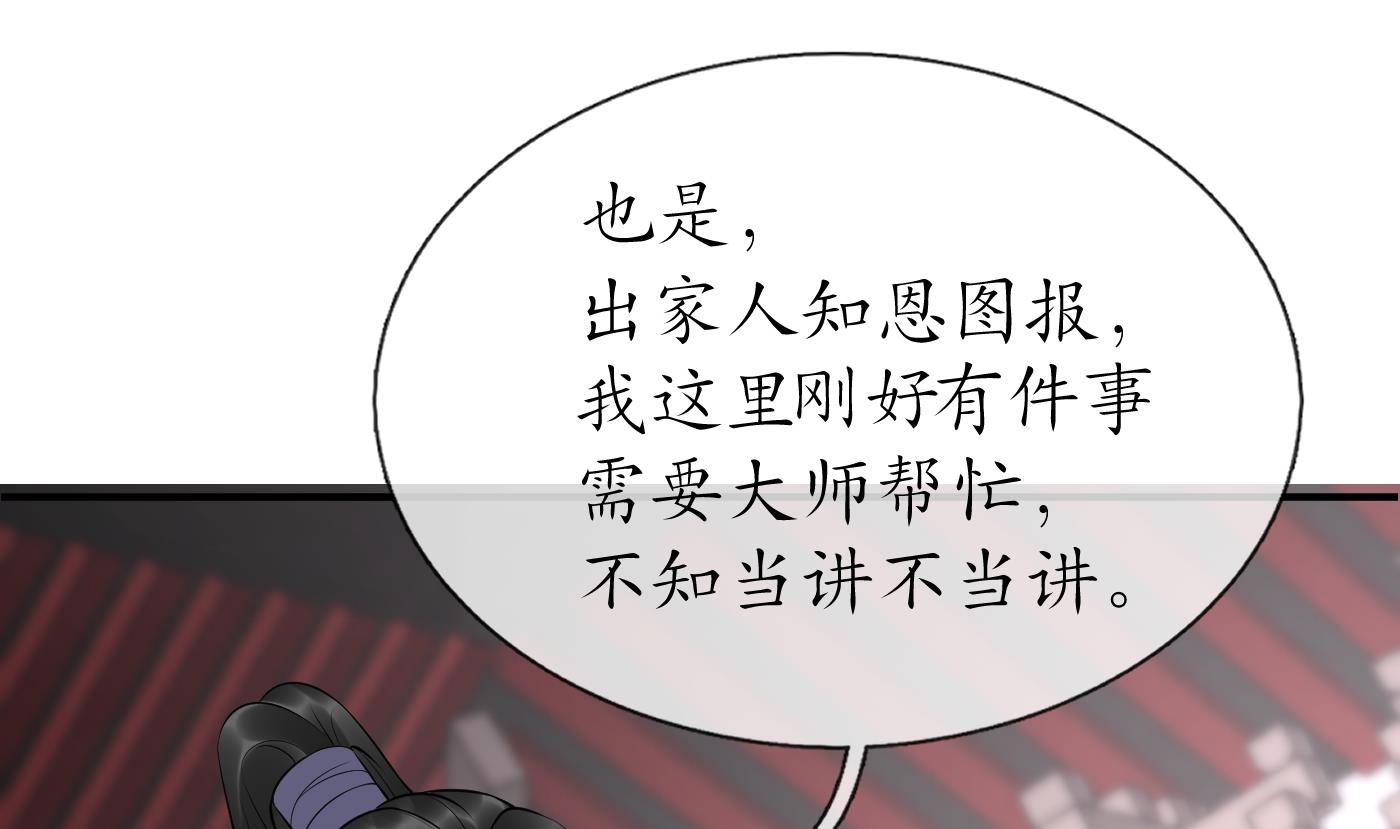 第129话 你和……白煜？15