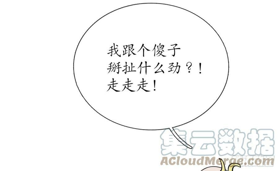 第139话 我要叫醒师尊！24