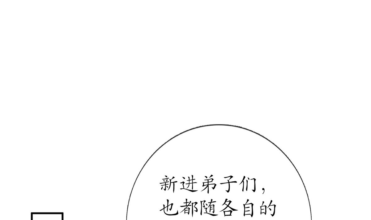 第13话 师徒情深，永不分离66