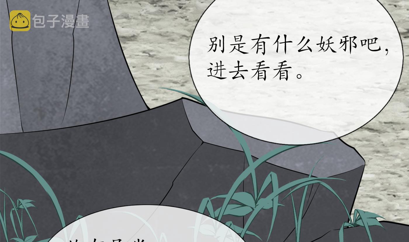 第50话 为师带你飞88