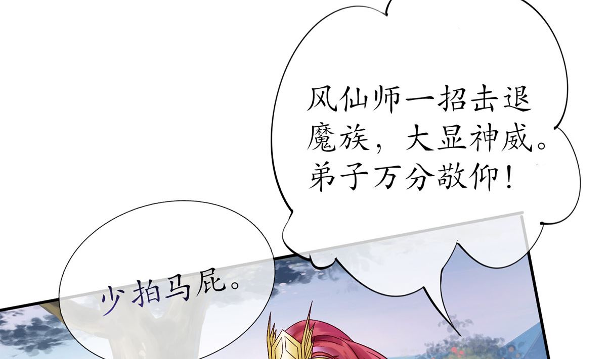 第7话 做他师尊很危险55