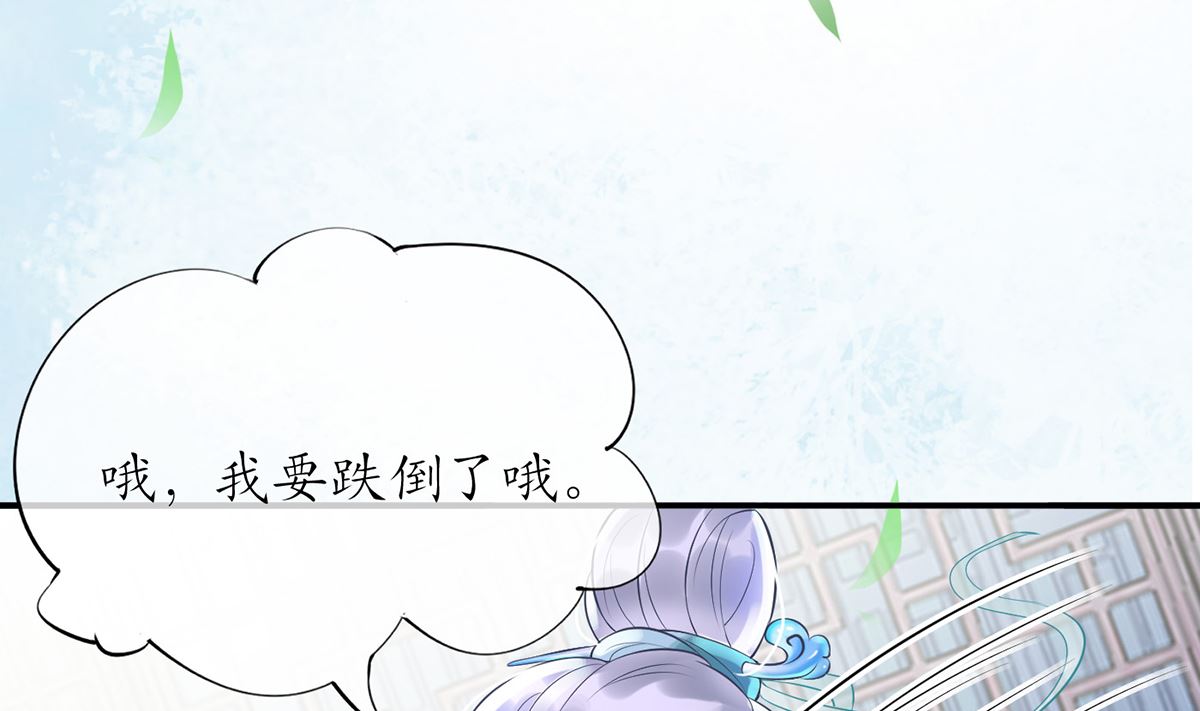 第5话 昨晚是不是……27