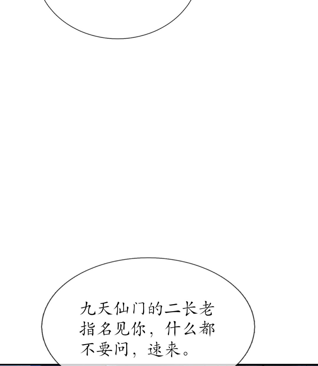 第41话 什么是夜战群芳图？66