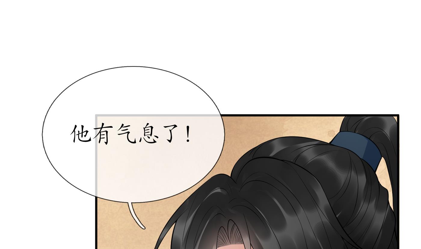 第107话 阎鹤尘，我陪你睡3