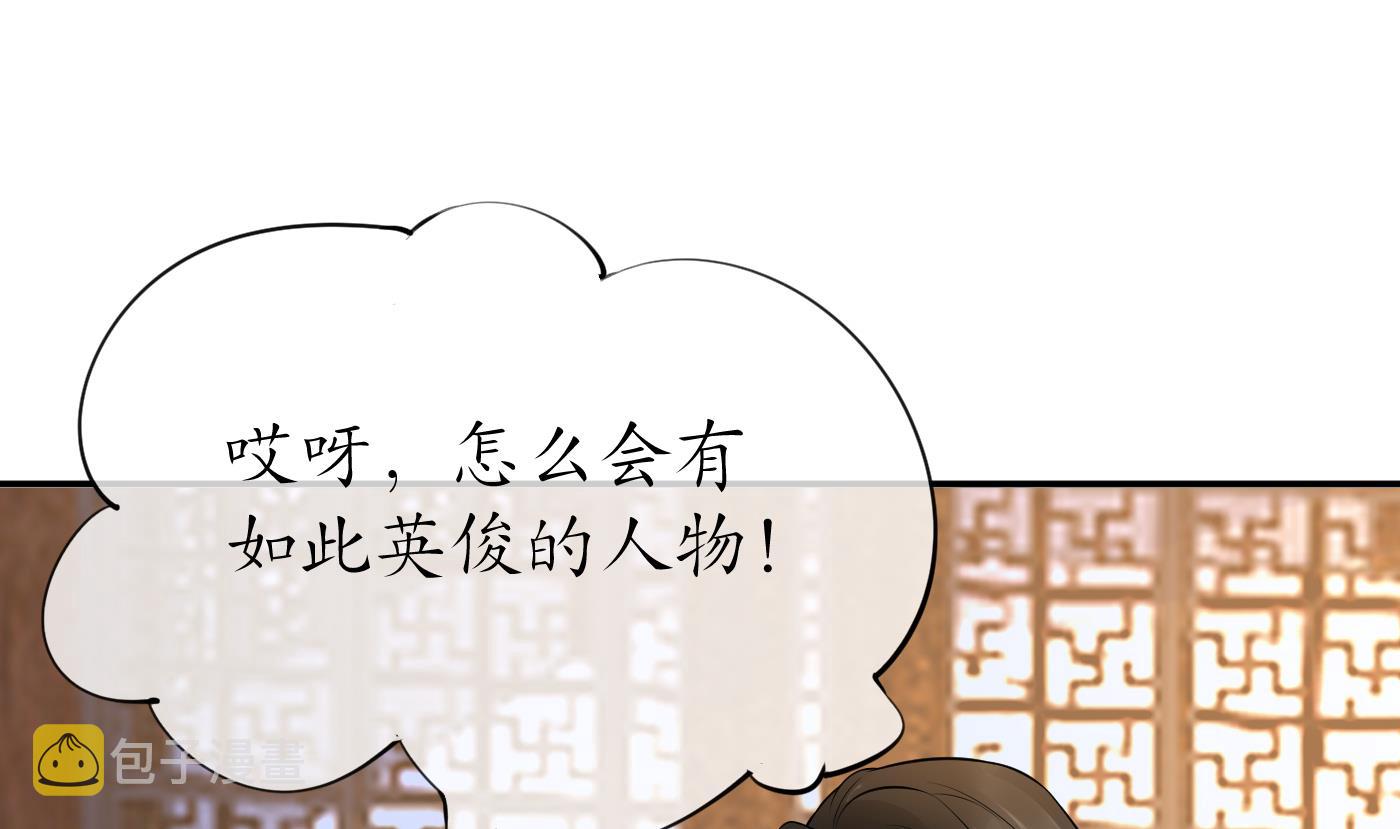 第54话 狐狸尾巴66