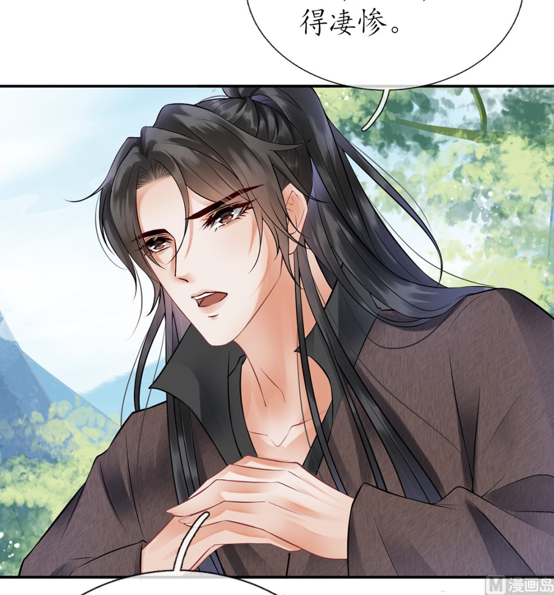 第8话 你很关心他？8