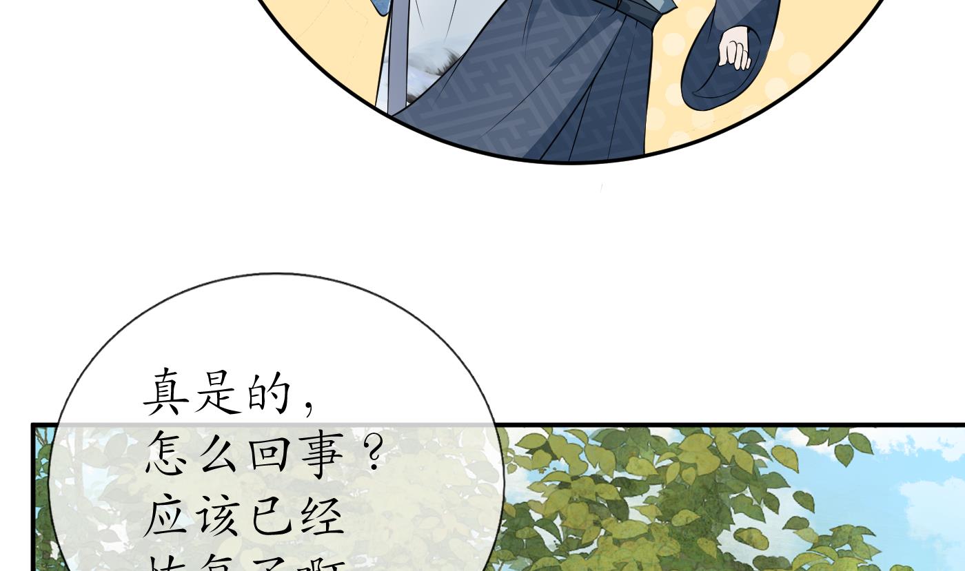 第79话 白煜仙师的壁咚57