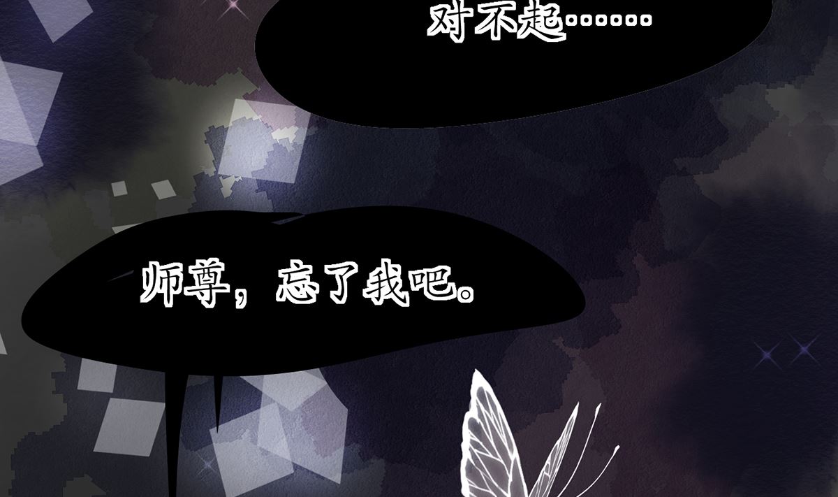 第1话 做师尊？做梦吧！45