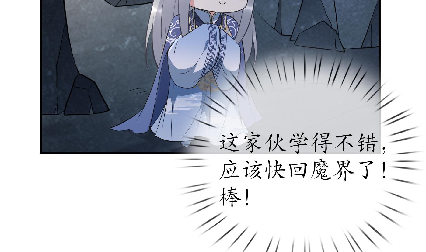 第93话 喜欢上别人了吗？7