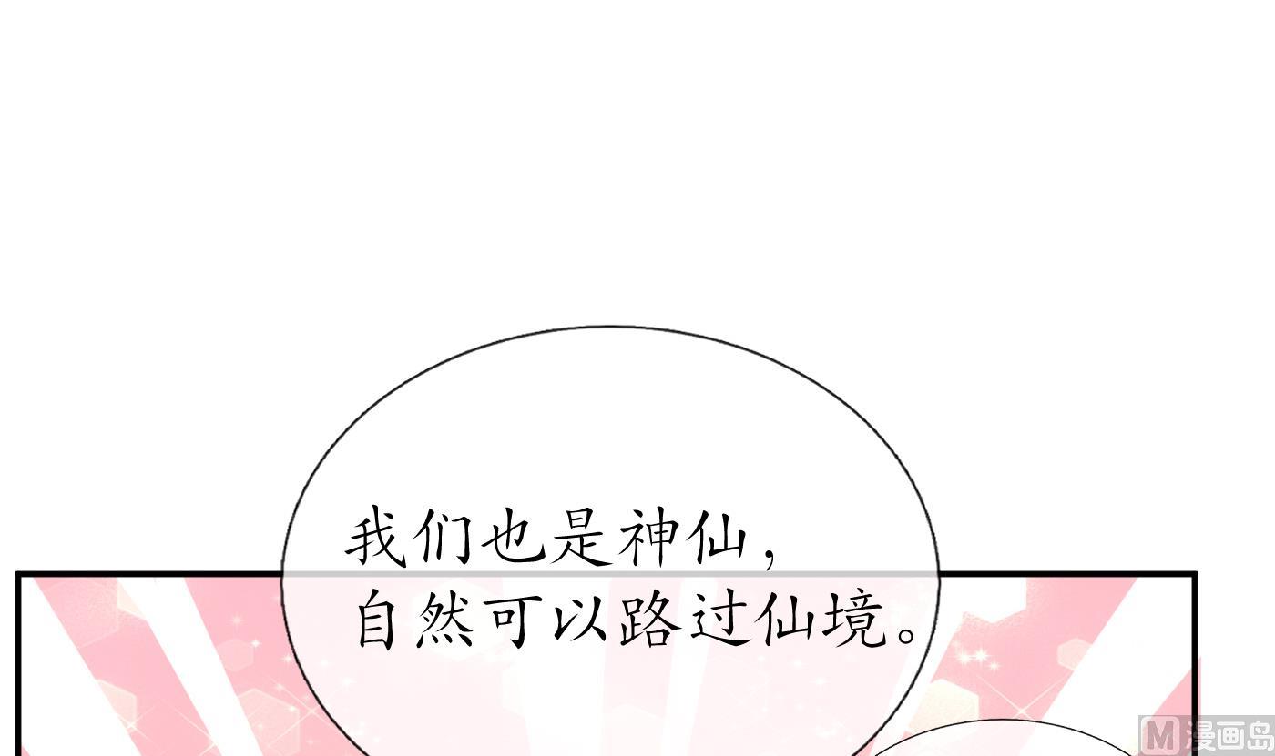 第68话 为你报仇了14