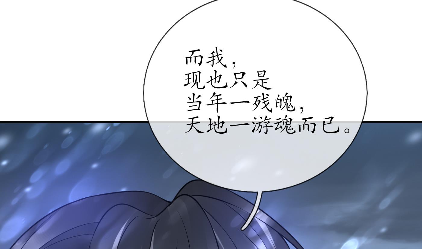 第119话 叫我一声，小尘吧？64