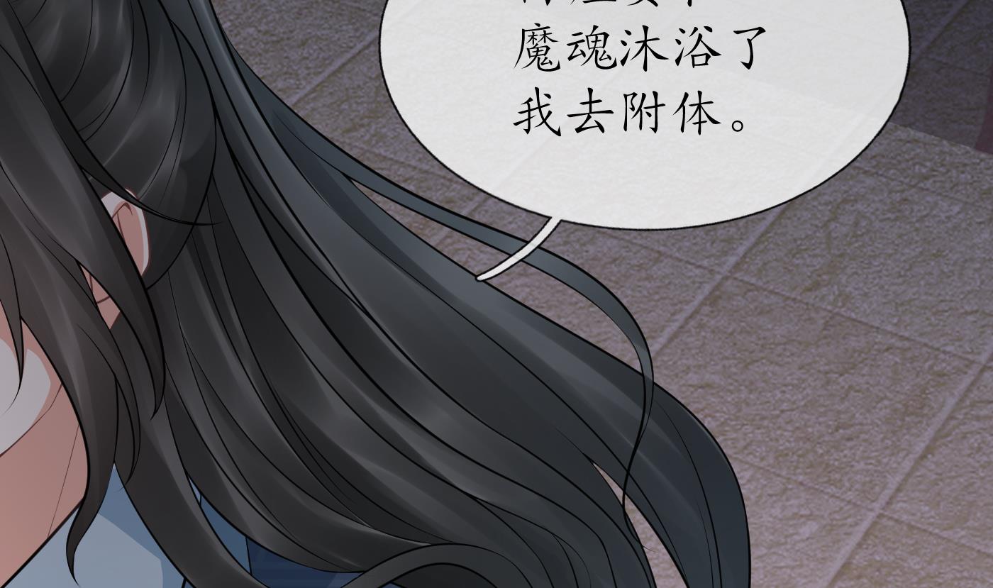 第45话 一个玩具罢了61