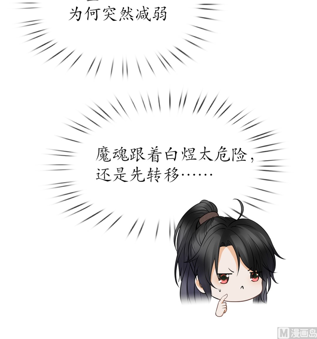 第21话 美人啊！56