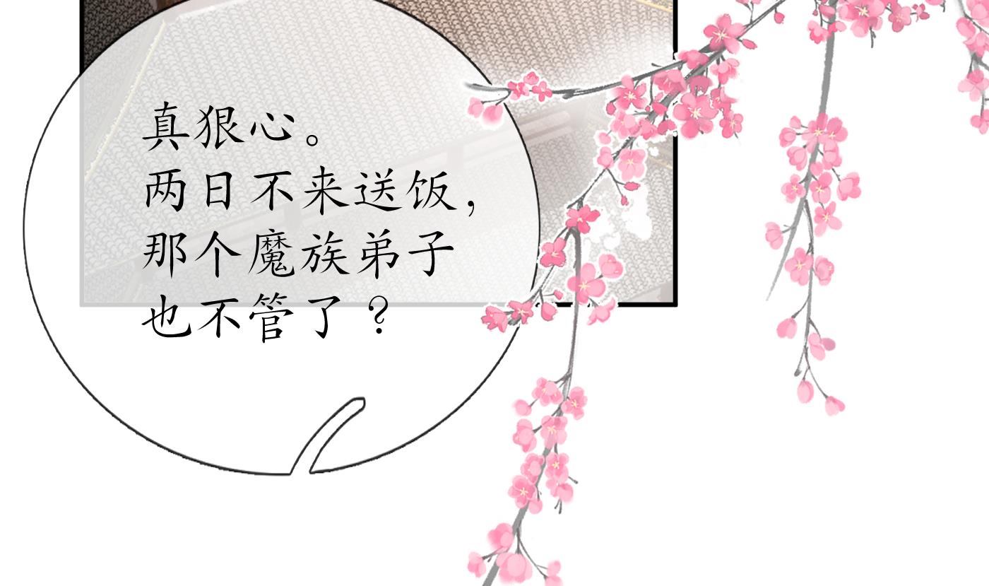 第96话 休想动阎鹤尘半分！34