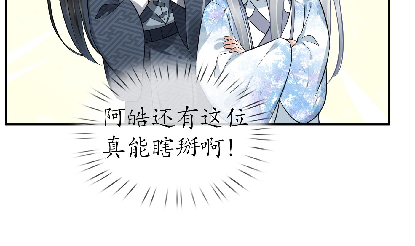 第68话 为你报仇了16